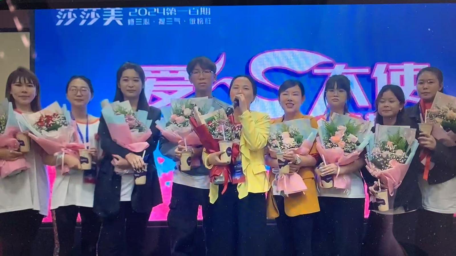 莎莎美 2024 100th Session