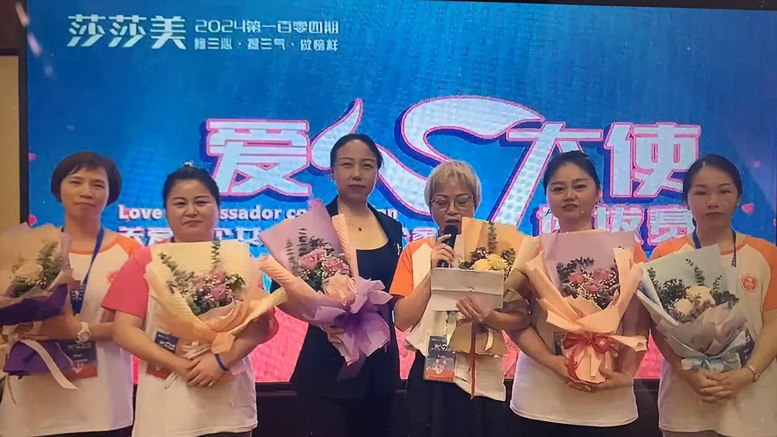 莎莎美 2024 104th Session