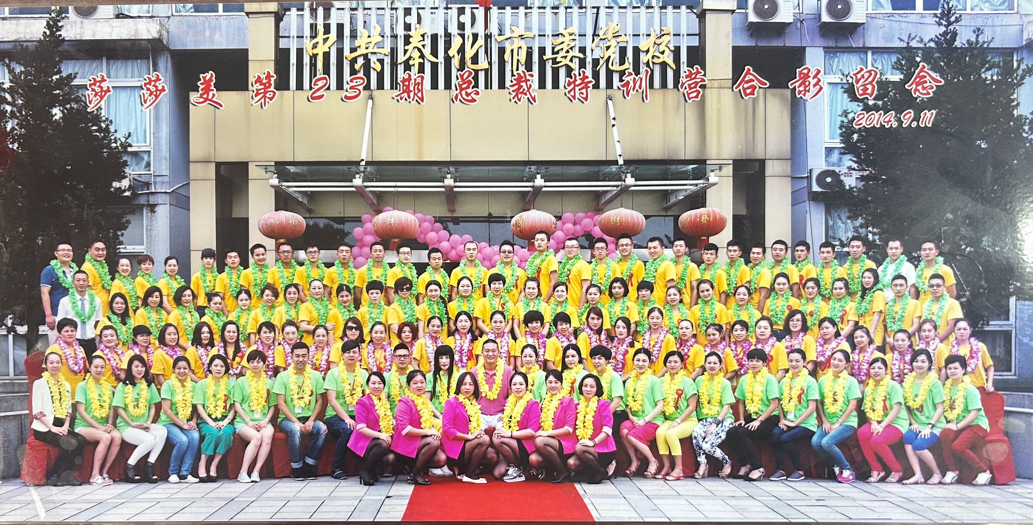 2014
