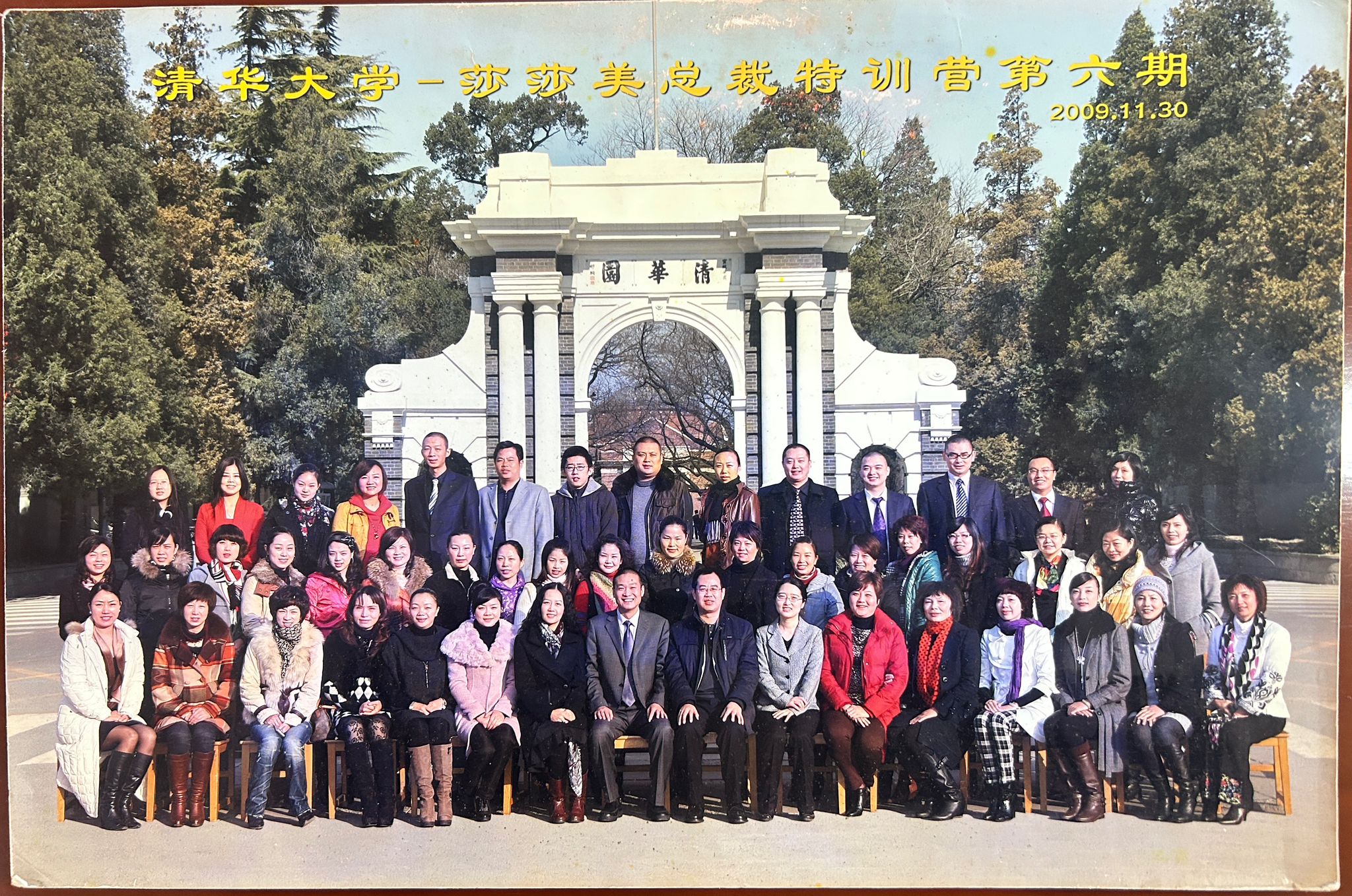 Tsinghua 2009