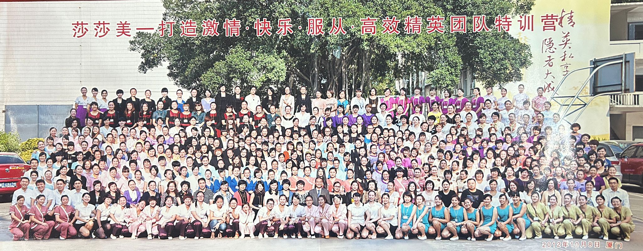 2012