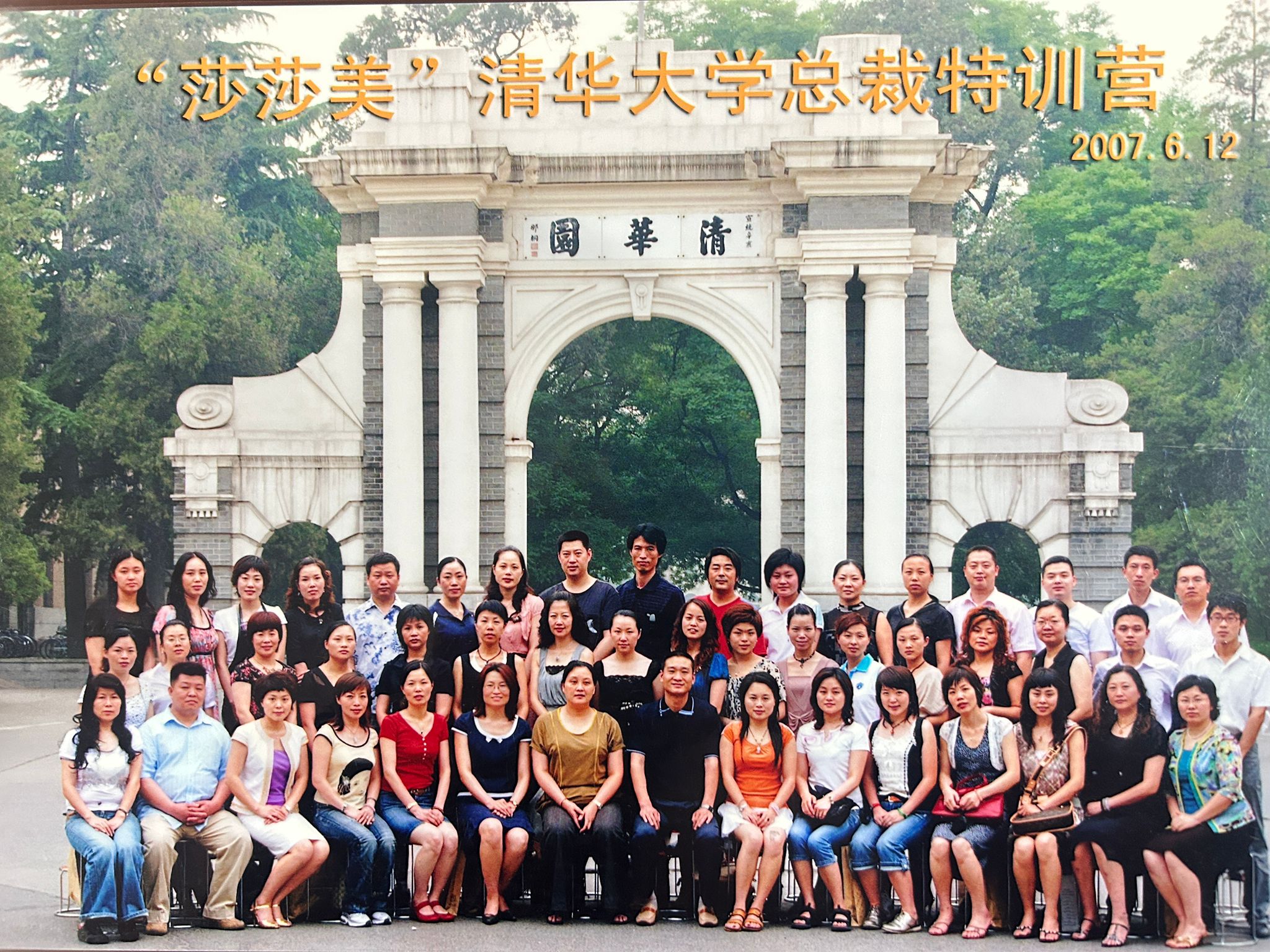 2007